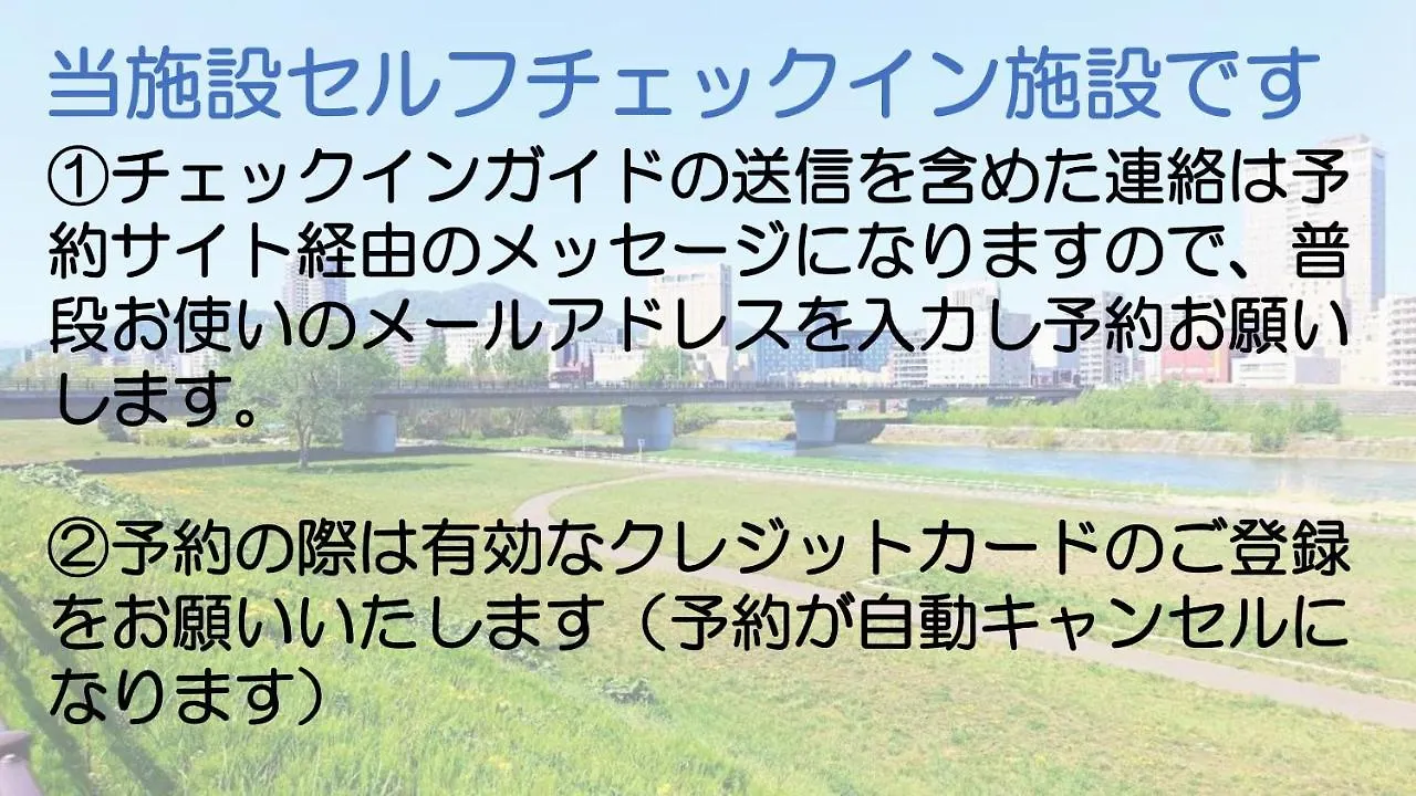 札幌市中心部大通公園まで徒歩十分観光移動に便利なロケーションh202